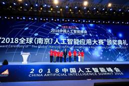 说明: C:\caicai-工作\照片-活动-设备-科研相关的照片\2018人工智能大赛\微信图片_20180907084030.jpg